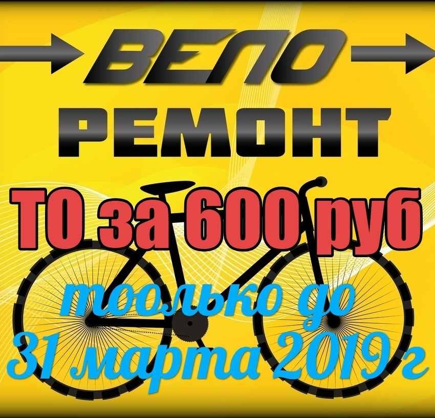 Ремонт велосипедов Пушкин Павловск Веоремонт, ремонт велосипедов в Пушкине Павловске